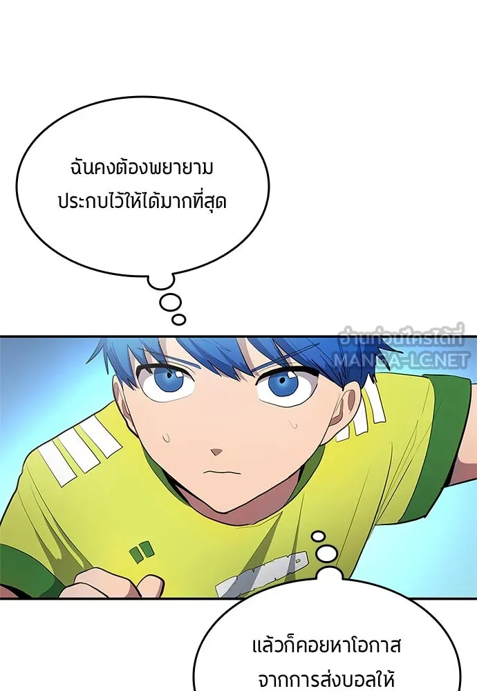 นักเตะแข้งสวรรค์ ตอนที่ 37 รูปที่ 54