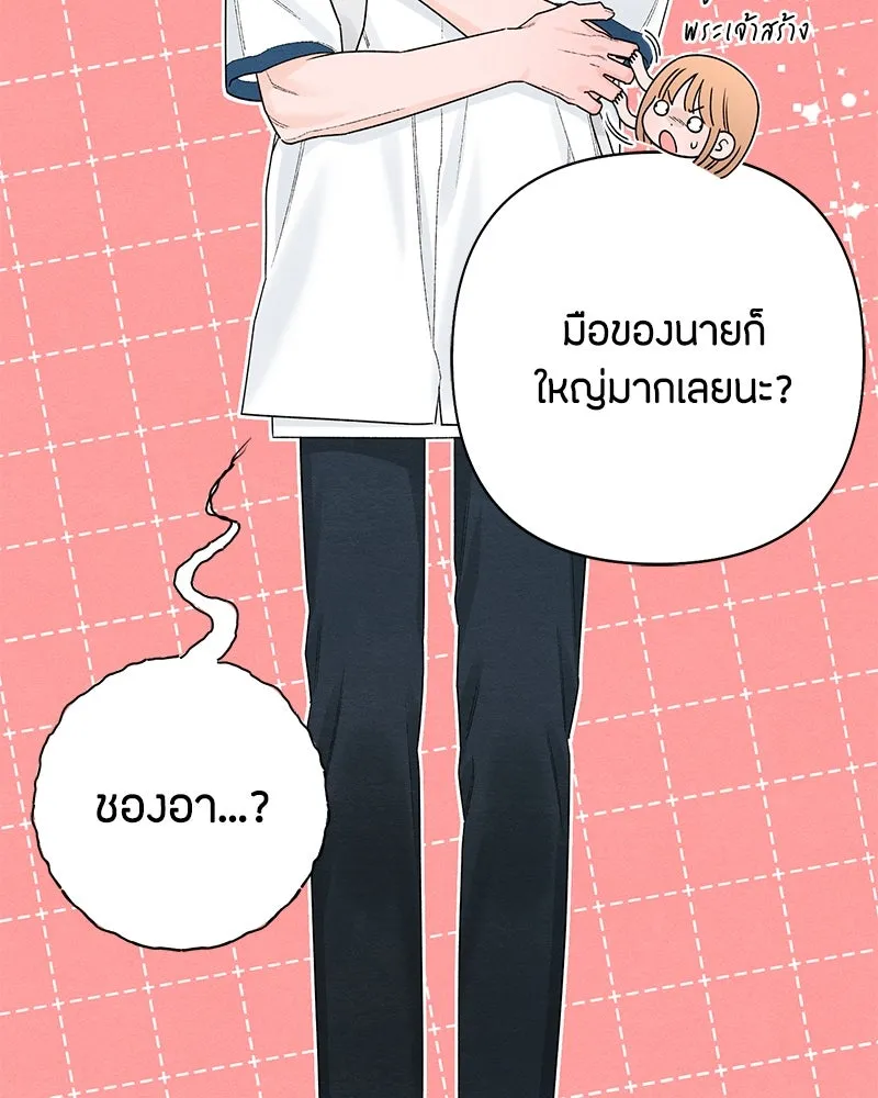 เป็นวัยรุ่นมันเหนื่อย ตอนที่ 59 รูปที่ 32