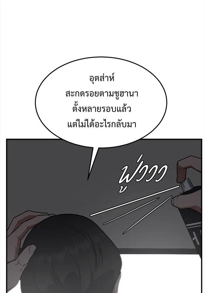 ช่วยเปลี่ยนฉันที ตอนที่ 115. ชูดูนา 14 รูปที่ 65