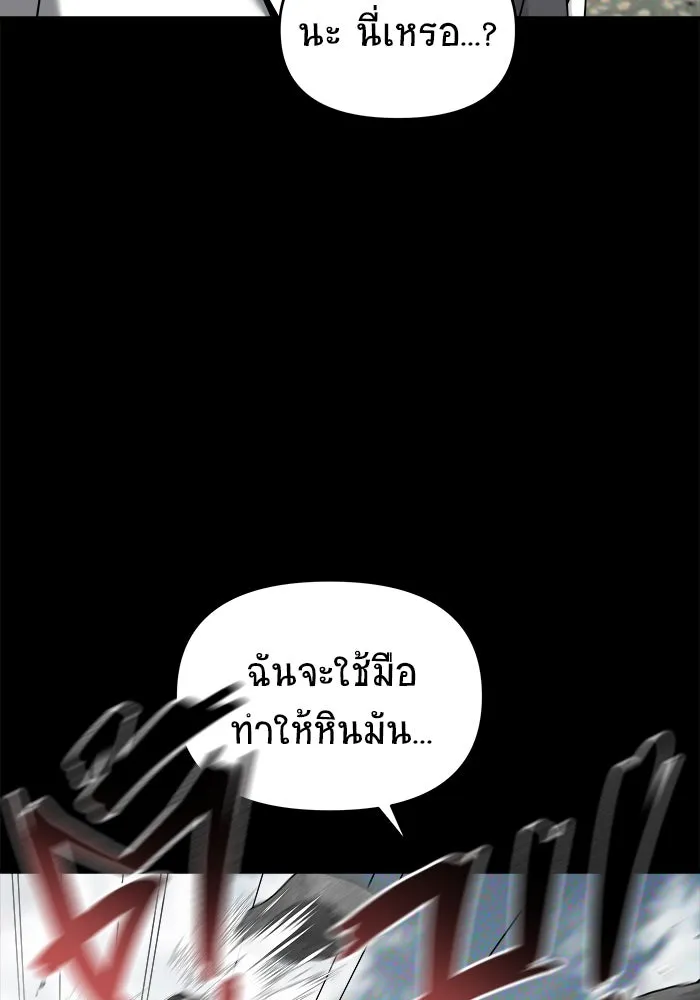 วายร้ายก็อยากมีรัก ตอนที่ 1 รูปที่ 103