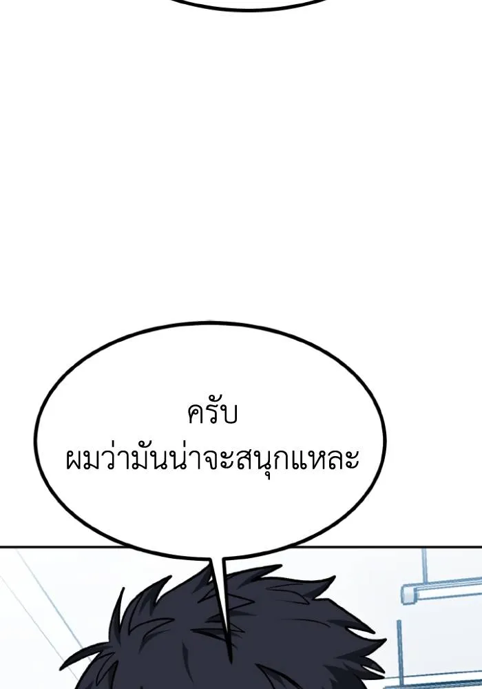 ราชาแห่งอ็อกทากอน ตอนที่ 93 รูปที่ 88