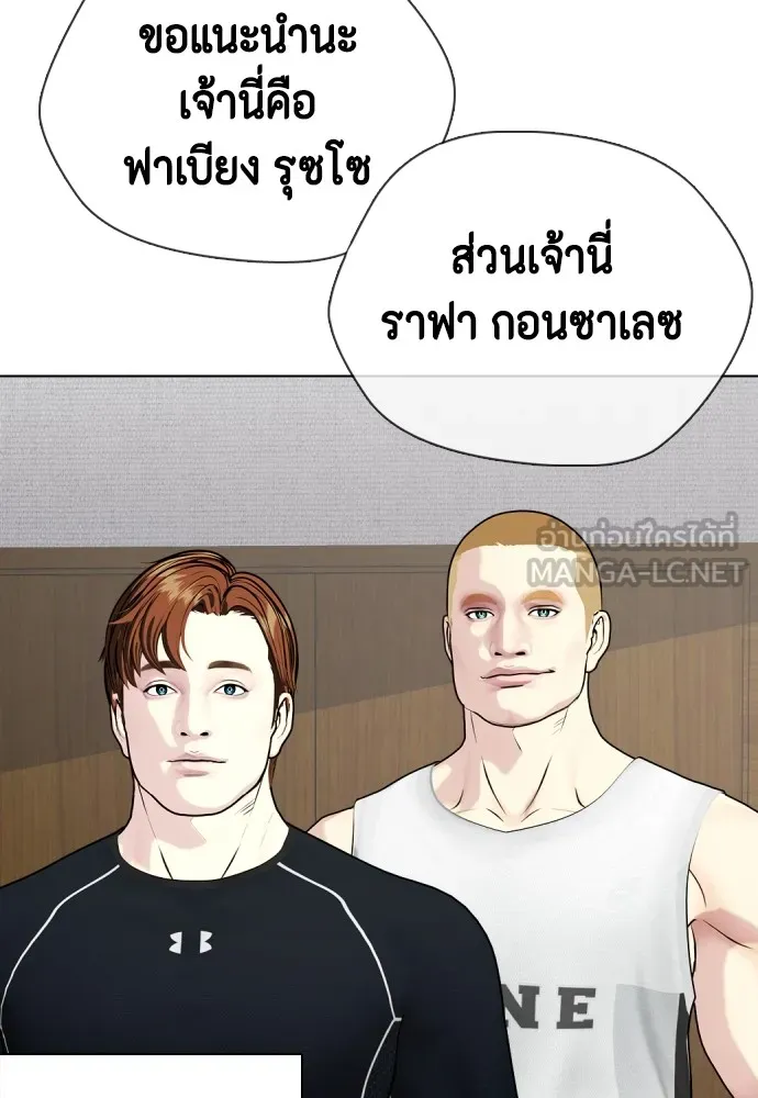 หมาหัวเน่าเก๋าเกินไป ตอนที่ 64 รูปที่ 102