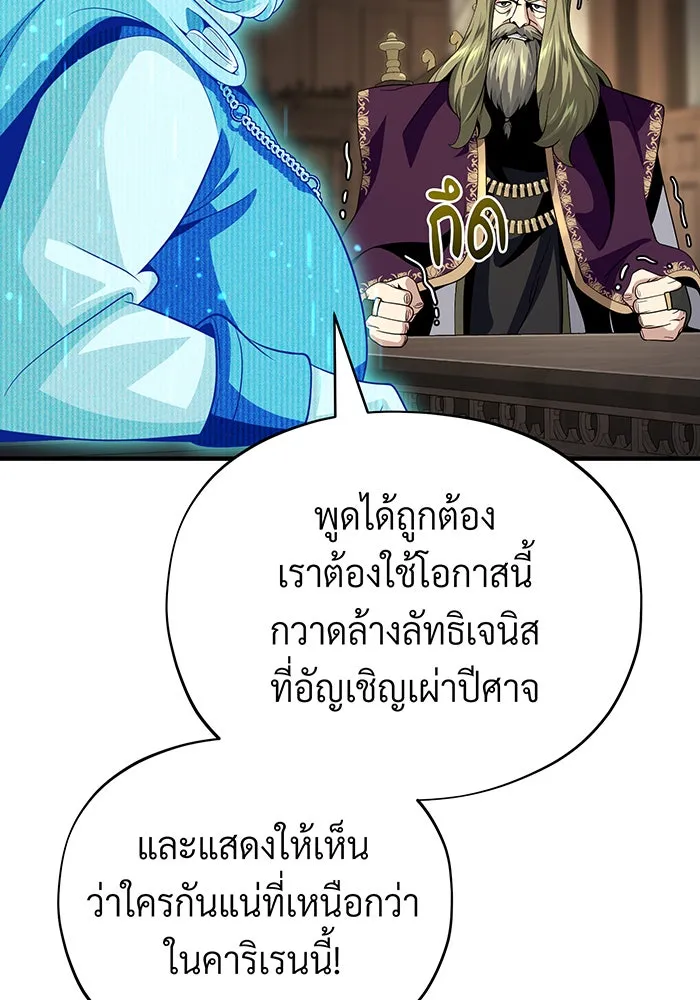 จอมเวทเกิดใหม่ในรอบ 66666 ปี ตอนที่ 131 รูปที่ 52