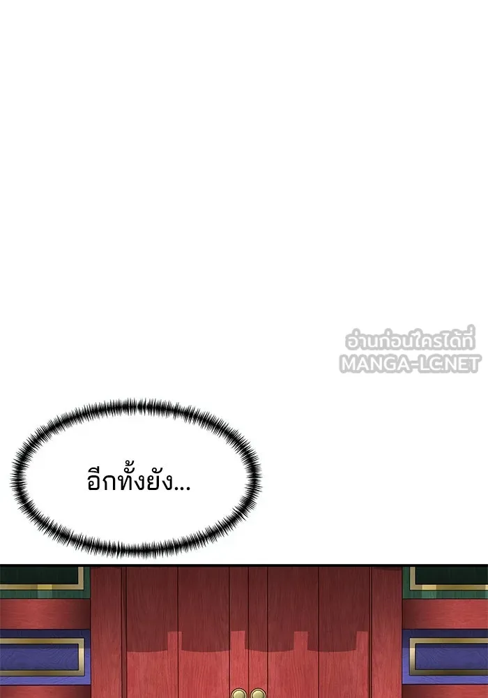 คุณปู่จอมยุทธกับหลานสาวสุดแกร่ง ตอนที่ 25 รูปที่ 126