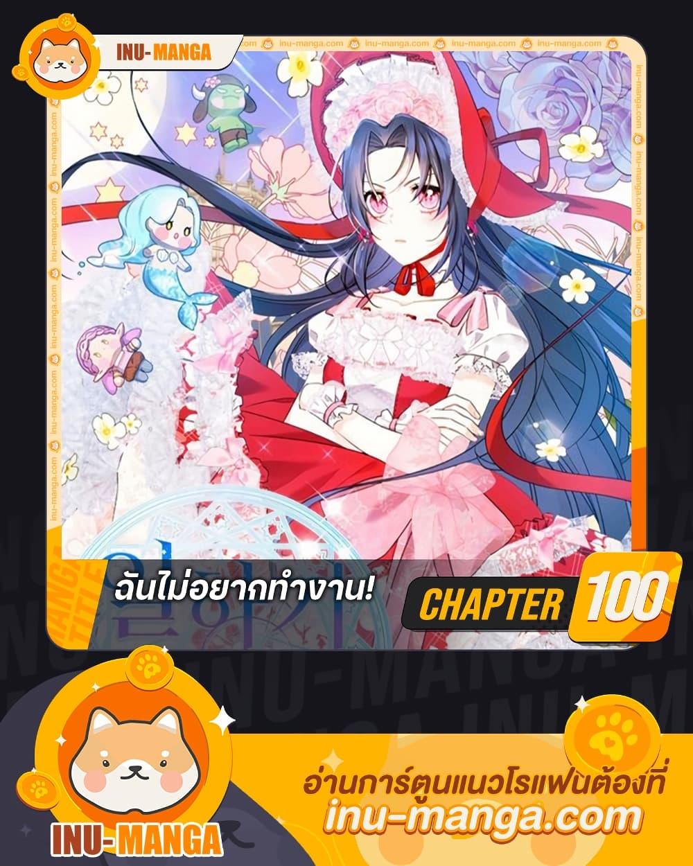 Manga-lc-com อ่านมังงะ อ่านการ์ตูน ออนไลน์ ฟรี I Don’t Want to Work! ตอนที่ 1 2 3 4 5 6 7 8 9 10 11 12 13 14 ฟรี ไม่มีโฆษณา Manga-lc - อ่าน มังงะ อ่าน การ์ตูน ออนไลน์ อ่านมังงะ ฟรี