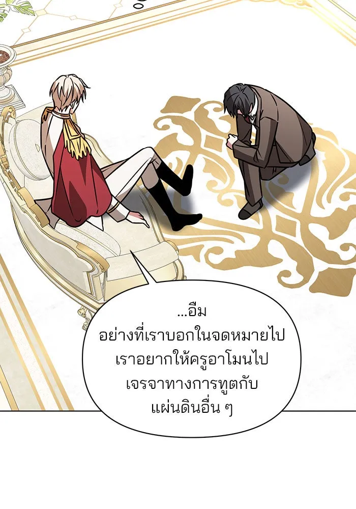 อะคาเดมีนี้เห็นทีจะเจ๊ง ตอนที่ 96 รูปที่ 65