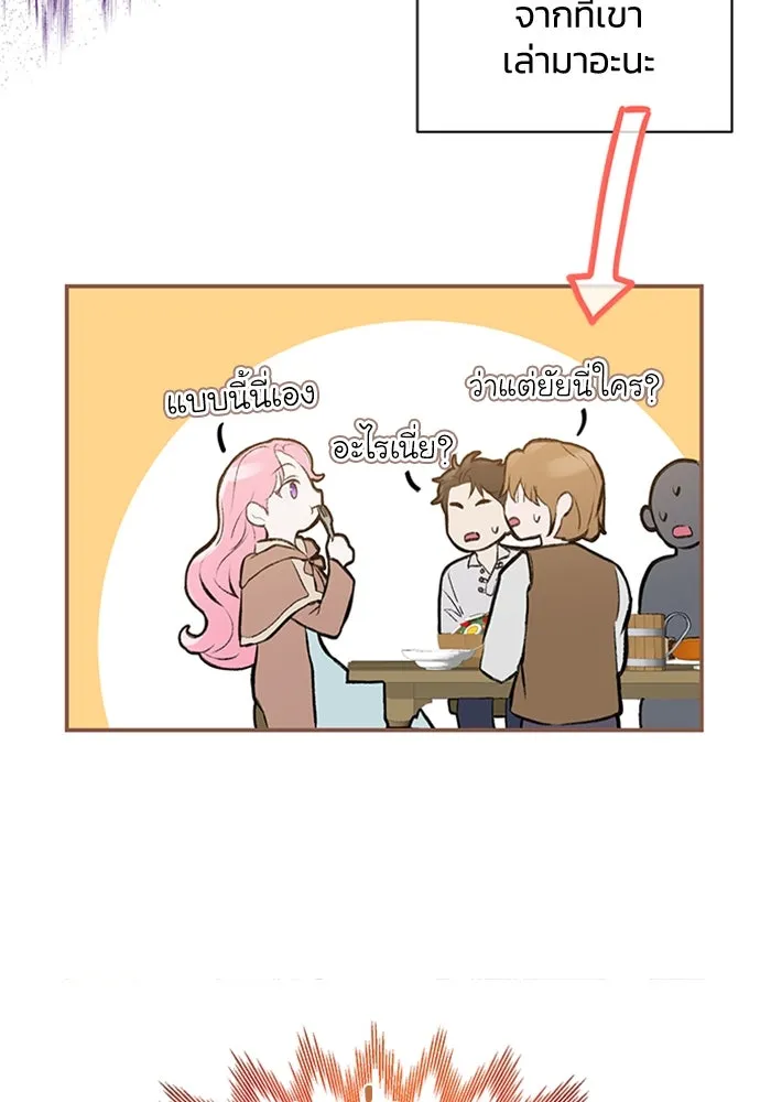 ไหนบอกว่าฉันใกล้ตาย ตอนที่ 3 รูปที่ 65