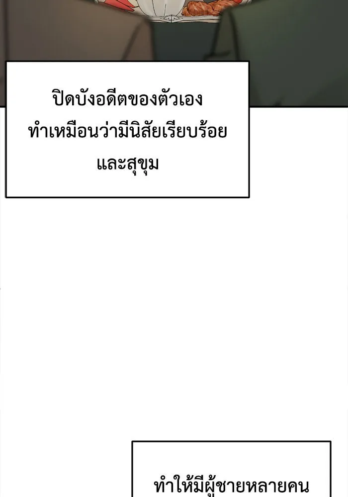 ช่วยเปลี่ยนฉันที ตอนที่ 220. ซีซัน 2 โจเยบิน 2 รูปที่ 91