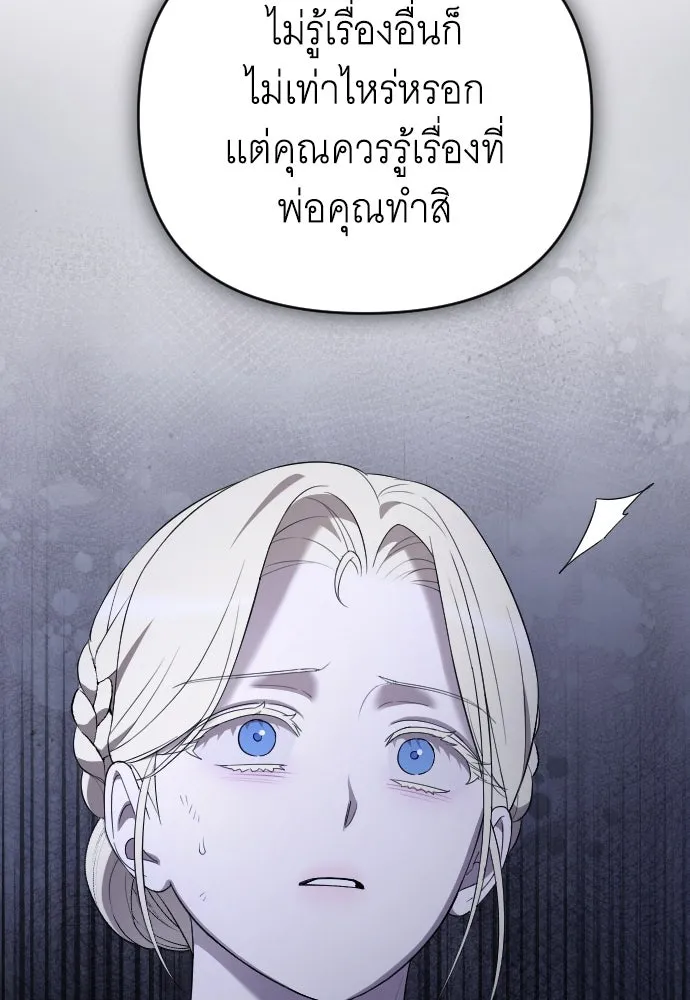 จำเลยหัวใจ ตอนที่ 54 รูปที่ 62