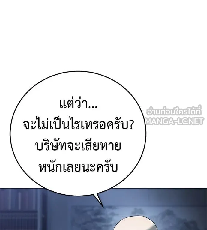 มัจจุราชชุดแดง ตอนที่ 45 รูปที่ 29