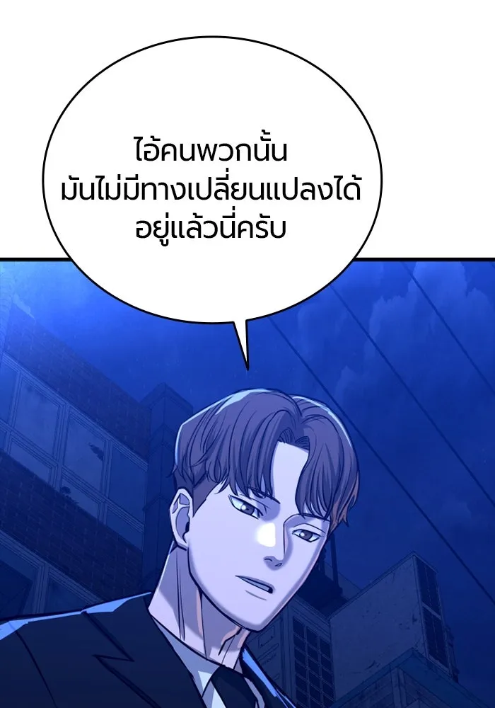 มือพิพากษา ตอนที่ 9 รูปที่ 50
