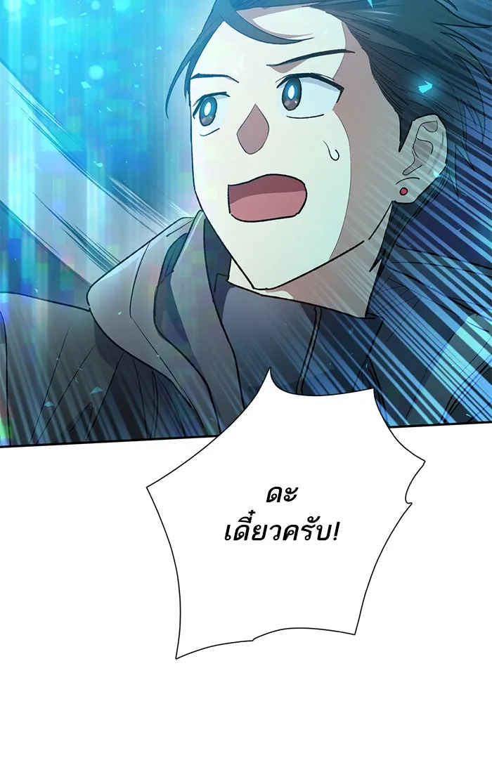 My S-Class Hunters ตอนที่ 53 q&a รูปที่ 116