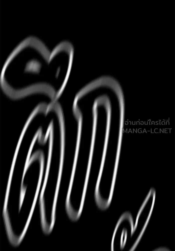 Study Group ตอนที่ บทส่งท้าย ซีซั่น 2 รูปที่ 93