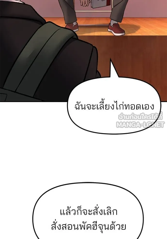 เลวฟาดเลว ตอนที่ 173 รูปที่ 132