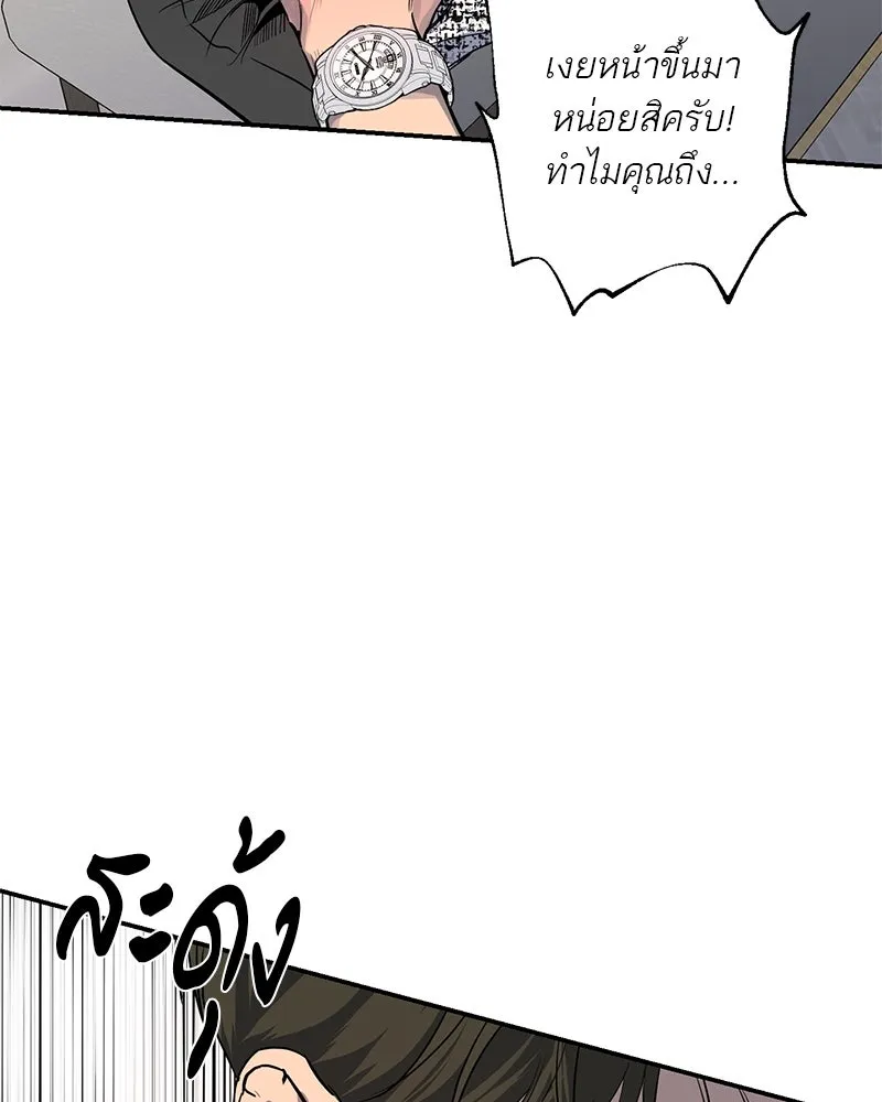 ตำนานเทพธิดาตกสวรรค์ ตอนที่ 27 รูปที่ 65