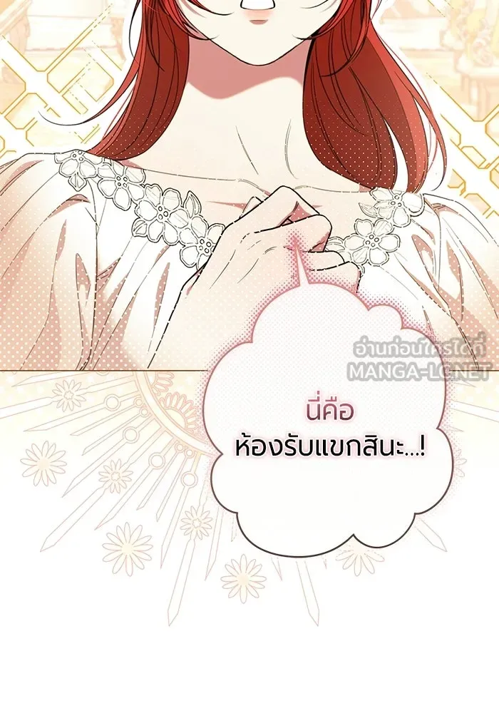 แด่ดยุกผู้สมบูรณ์แบบ ตอนที่ 34 รูปที่ 15