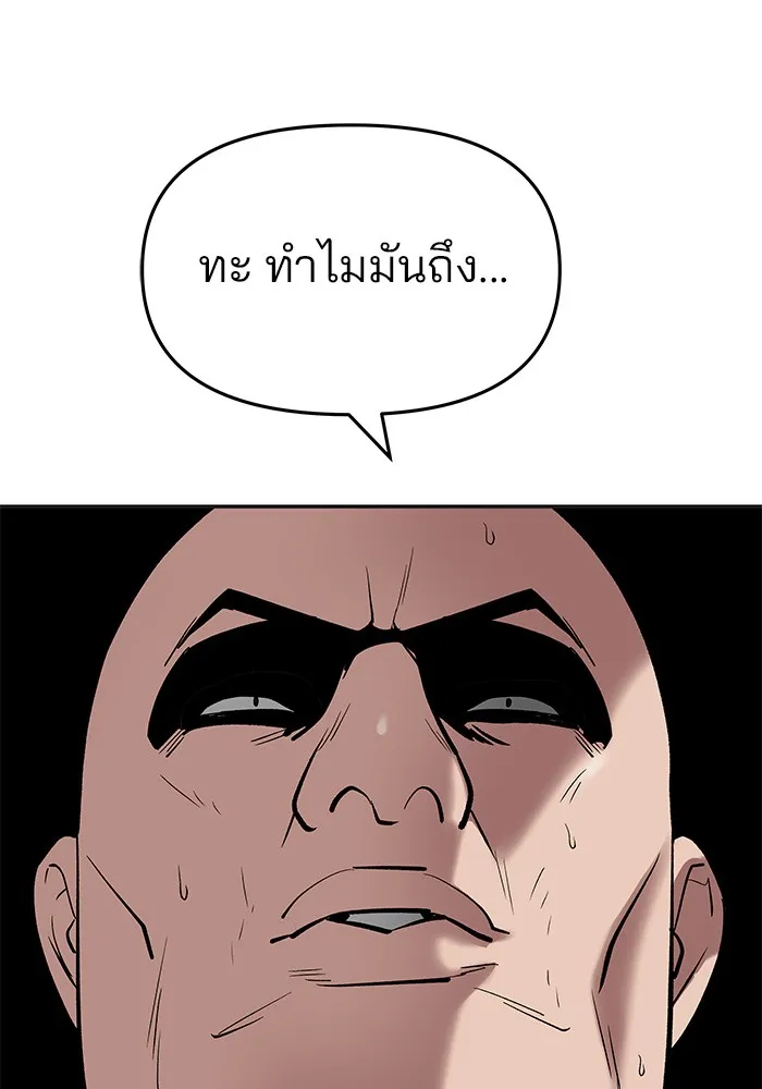 เลวฟาดเลว ตอนที่ 52 รูปที่ 175