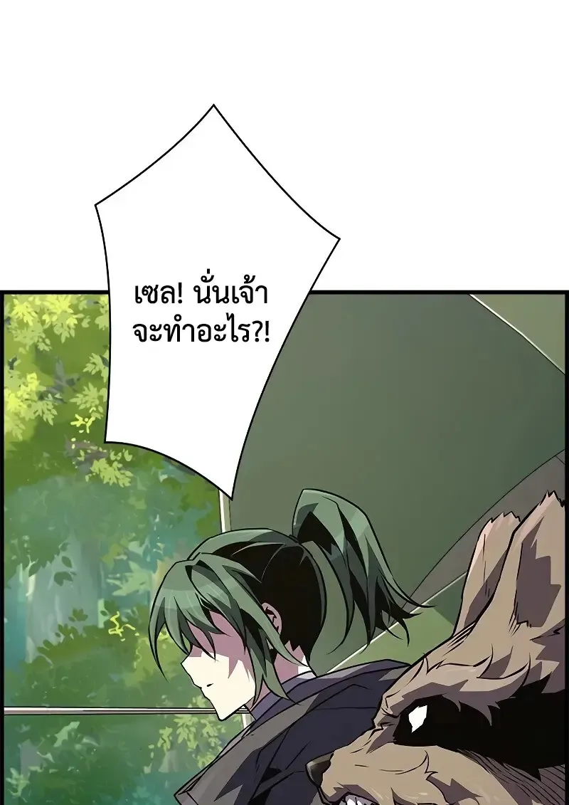 Necromancer_s Evolutionary Traits ตอนที่ ตอนที่ 93 รูปที่ 87