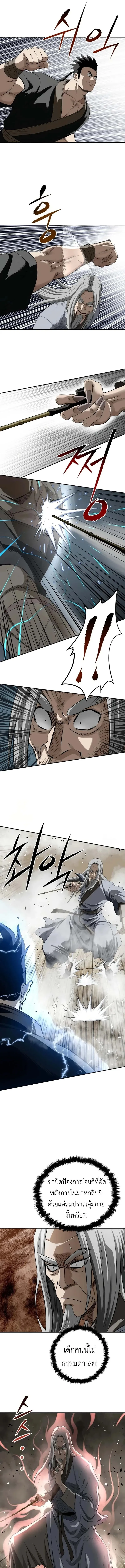 The Supreme Demonic Sword ยอดมารกระบ_ ตอนที่ ตอนที่ 13 รูปที่ 3