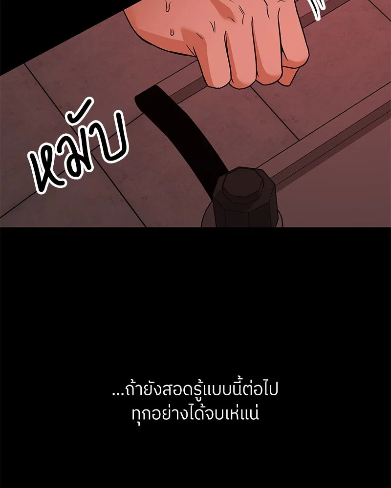 แด่ความเกลียดชัง ตอนที่ 45 รูปที่ 25