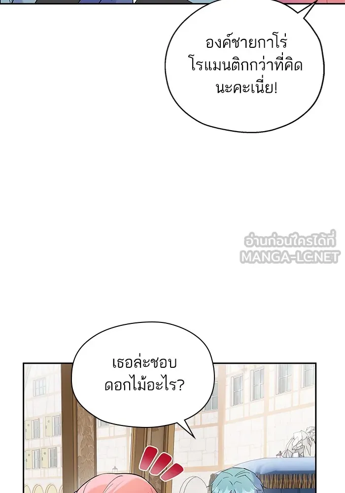 หวานใจสุดโหดโหมดเชื่อง ตอนที่ 65 รูปที่ 6