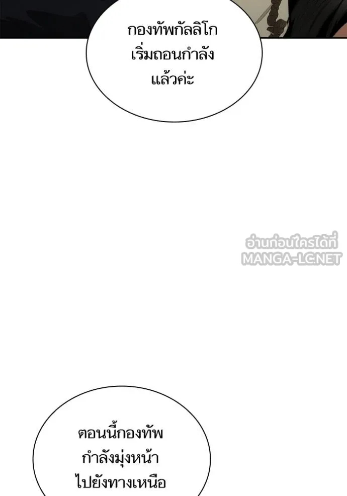 ชาตินี้น้องขอเป็น ตอนที่ 138 รูปที่ 18