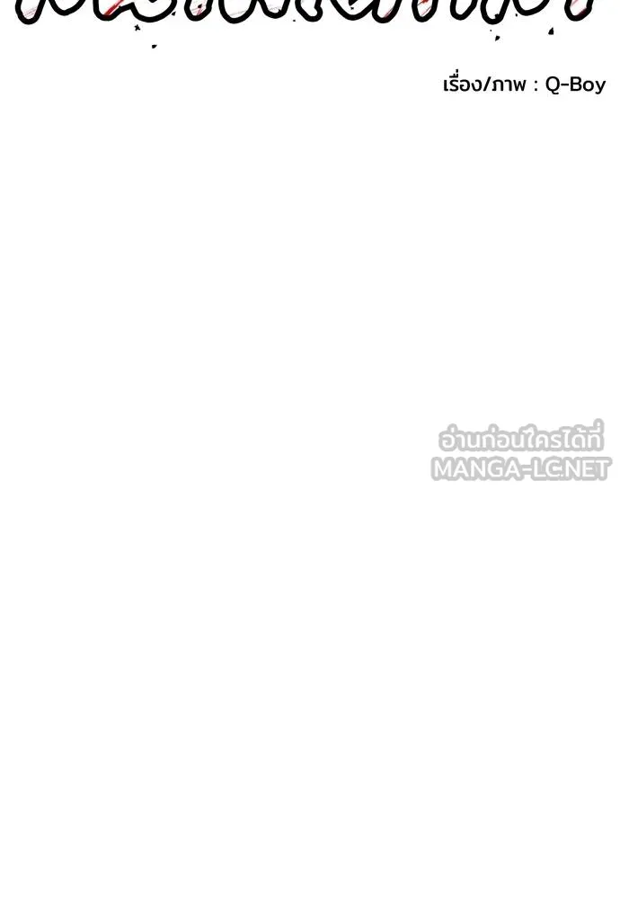 สนามเด็กล่า ตอนที่ 36 รูปที่ 66