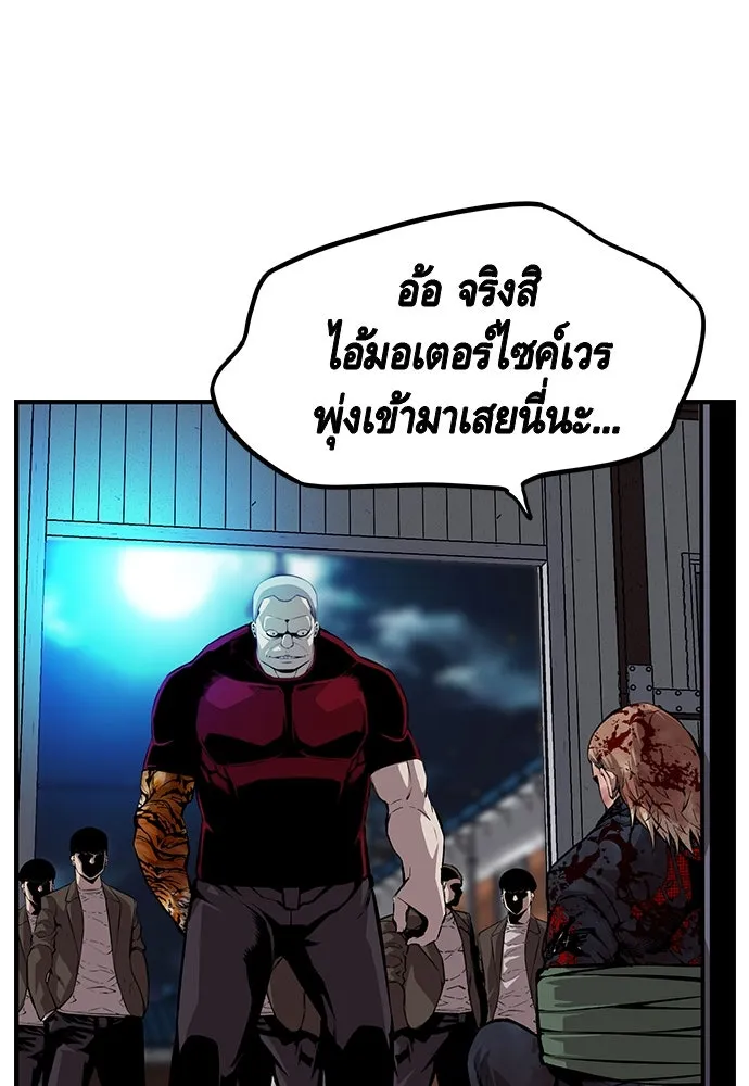King Game ตอนที่ 34 ควักจีกัง...โดนจับเรอะ! รูปที่ 10