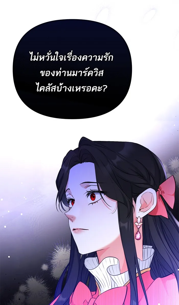 แด่ตัวละครโปรดที่ถูกทิ้ง ตอนที่ 13 รูปที่ 76