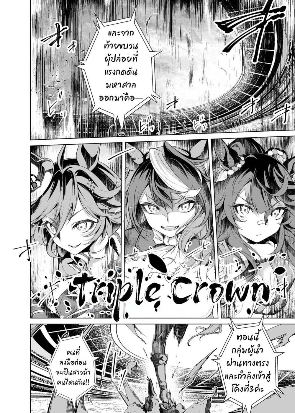 Manga-lc-com อ่านมังงะ อ่านการ์ตูน ออนไลน์ ฟรี Uma Musume Pretty Derby – Teitetsu no Animus ตอนที่ 1 2 3 4 5 6 7 8 9 10 11 12 13 14 ฟรี ไม่มีโฆษณา Manga-lc - อ่าน มังงะ อ่าน การ์ตูน ออนไลน์ อ่านมังงะ ฟรี