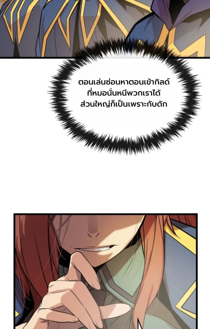 Player of a Fallen Noble Family ตอนที่ ตอนที่ 16 รูปที่ 71