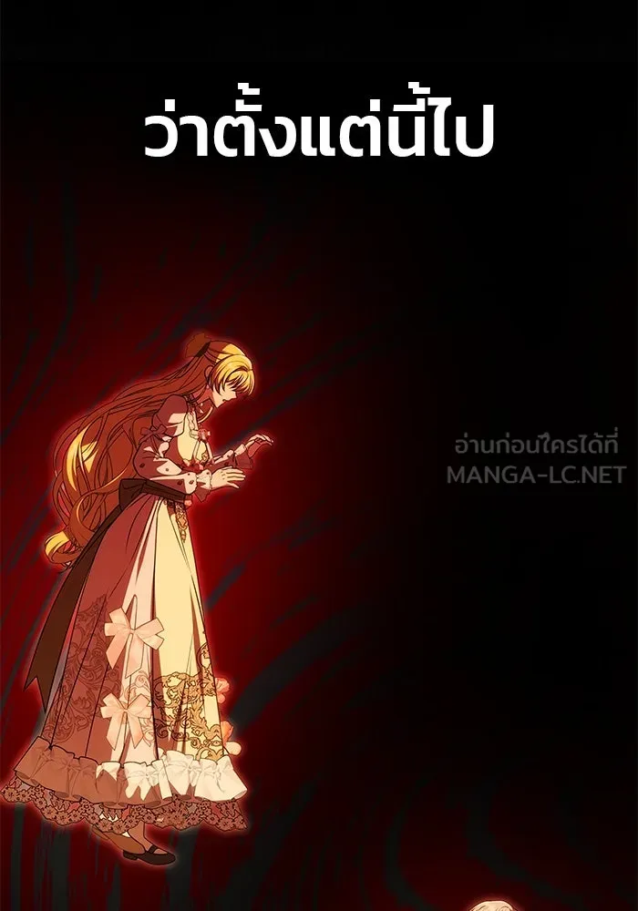 เกมรักจับสามี ตอนที่ 21 รูปที่ 132