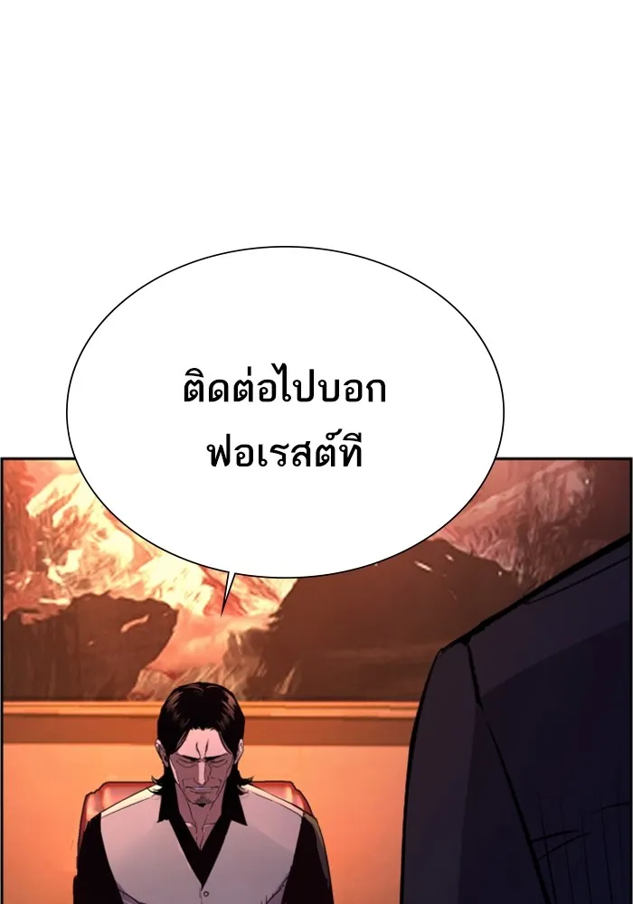 พี่ชายสายบอดี้การ์ด ตอนที่ 127 รูปที่ 53