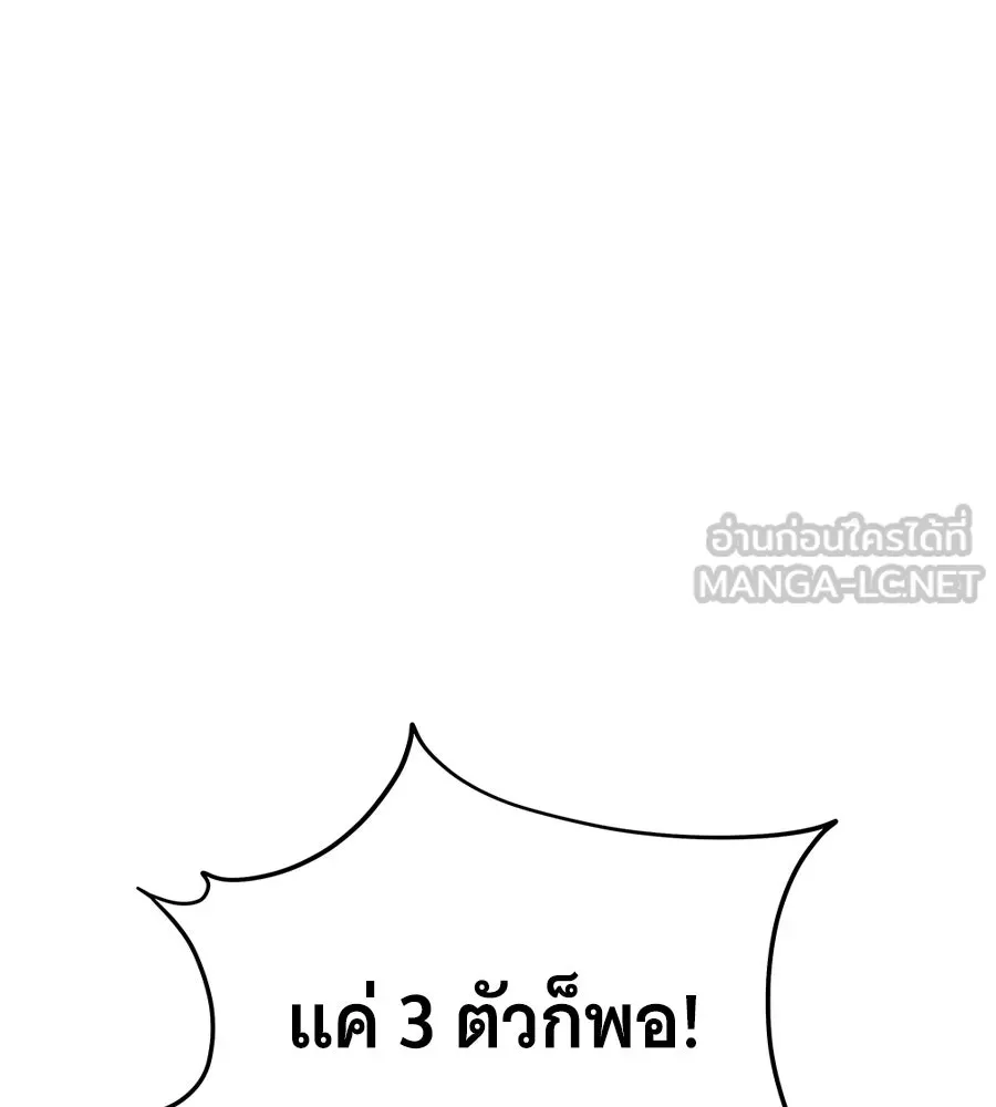 ถึกทนแทงก์แรงก์ C ตอนที่ 38 รูปที่ 177