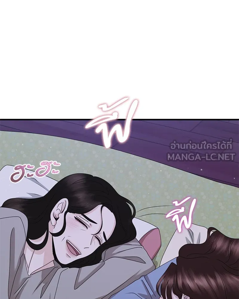 สามีที่ไม่ได้ขอ ตอนที่ 52 รูปที่ 39