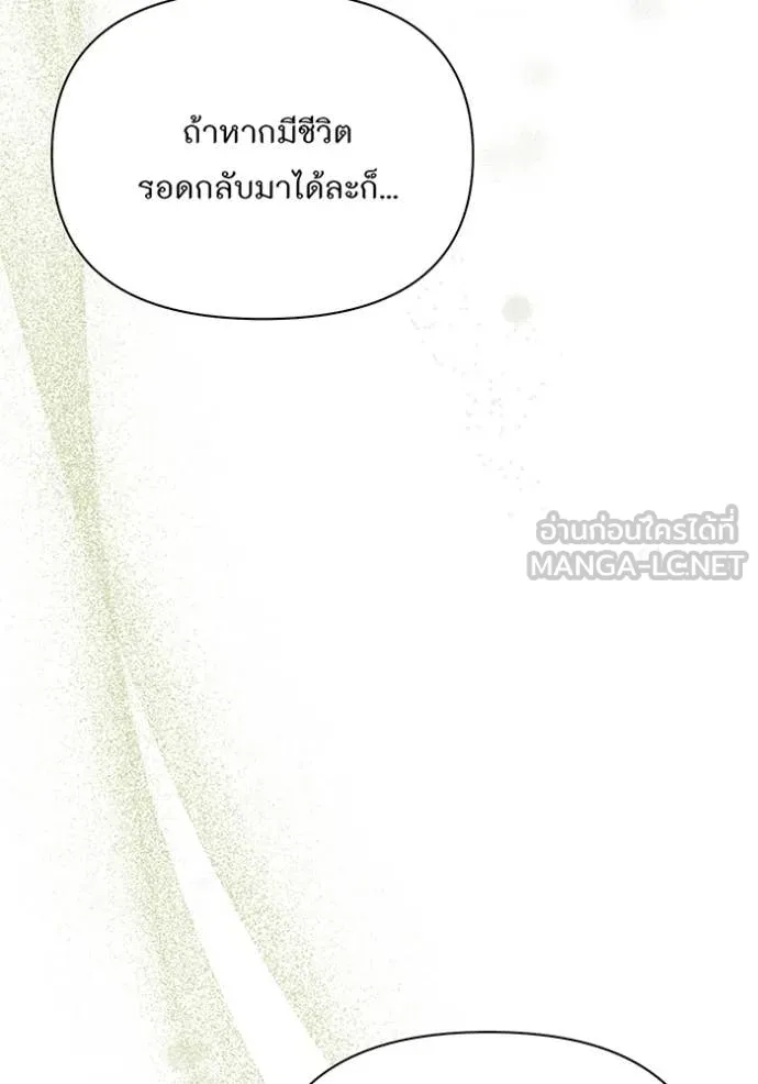 v ตอนที่ 158 รูปที่ 82