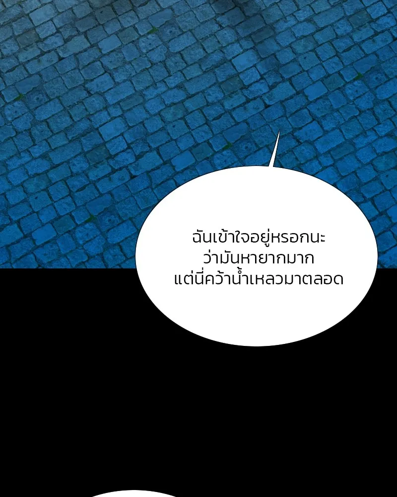 เซเรน่า ตอนที่ 26 รูปที่ 4