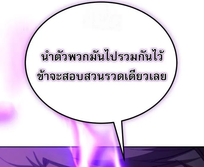 The Heavenly Demon Wants a Quiet Life มารสวรรค_ผ_แสวงหาความสงบ ตอนที่ ตอนที่ 75 รูปที่ 99