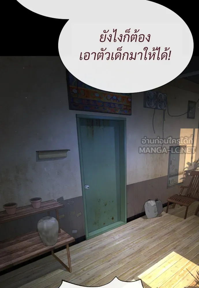 นักฆ่าย้อนวัย ตอนที่ 81 รูปที่ 156