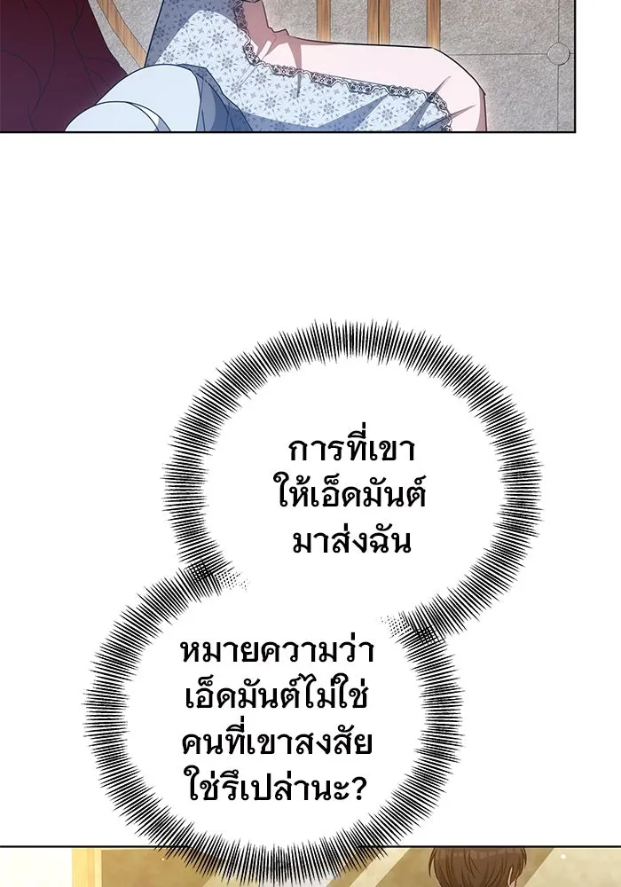 เหตุผลที่ฉันนอกใจ ตอนที่ 70 รูปที่ 86