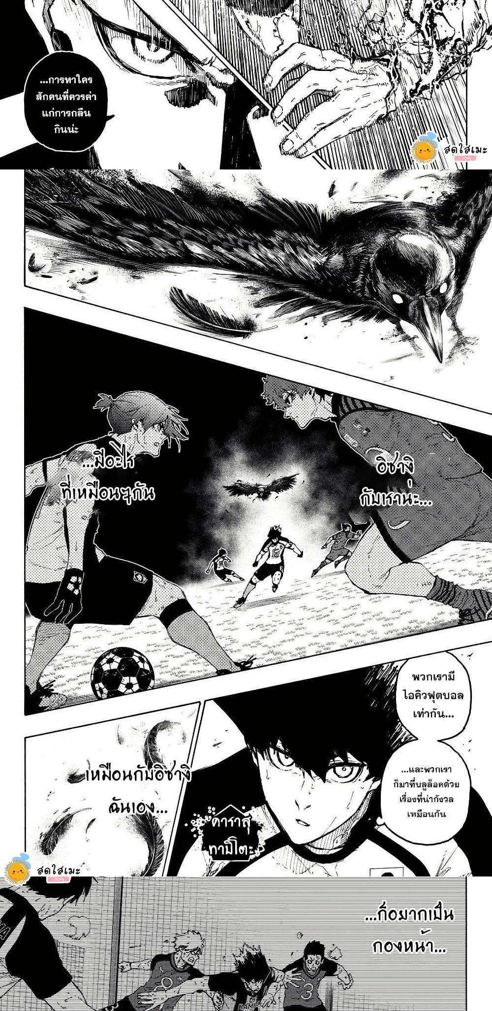 Manga-lc-com อ่านมังงะ อ่านการ์ตูน ออนไลน์ ฟรี Blue Lock ตอนที่ 1 2 3 4 5 6 7 8 9 10 11 12 13 14 ฟรี ไม่มีโฆษณา Manga-lc - อ่าน มังงะ อ่าน การ์ตูน ออนไลน์ อ่านมังงะ ฟรี
