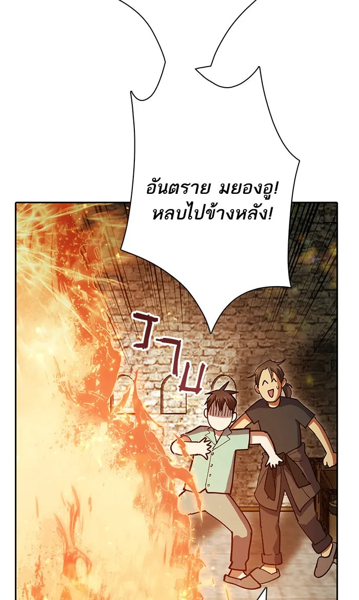 My S-Class Hunters ตอนที่ 44 การเดบิวต์ของหัวหน้าโรงหลอม (1 รูปที่ 62