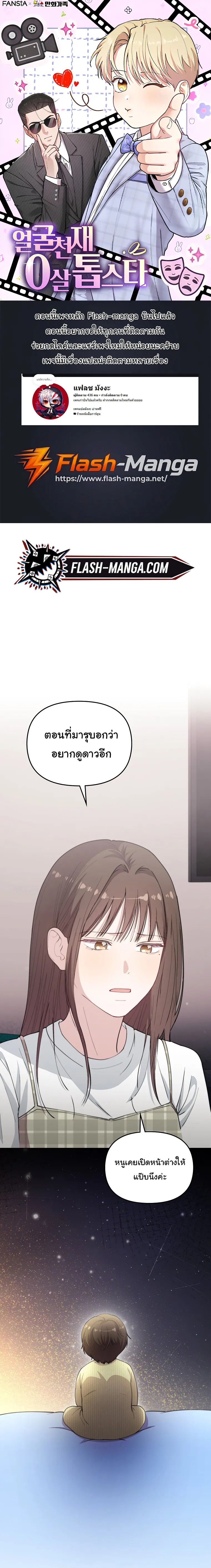 Manga-lc-com อ่านมังงะ อ่านการ์ตูน ออนไลน์ ฟรี Face Genius  0-Year-Old Top Star ตอนที่ 1 2 3 4 5 6 7 8 9 10 11 12 13 14 ฟรี ไม่มีโฆษณา Manga-lc - อ่าน มังงะ อ่าน การ์ตูน ออนไลน์ อ่านมังงะ ฟรี