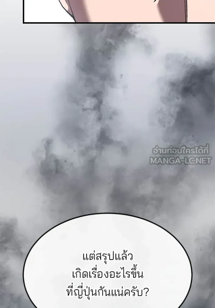 สนิมเชือดเลือดสาด ตอนที่ 36 รูปที่ 32