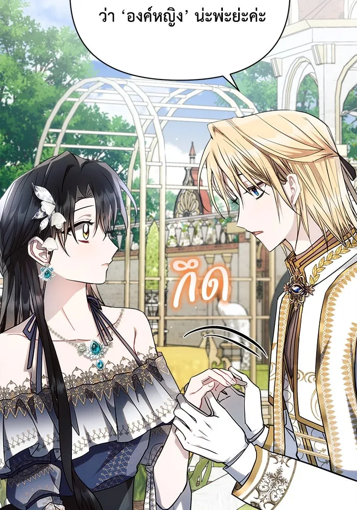 แอชสตาร์ต ตอนที่ 56 รูปที่ 29