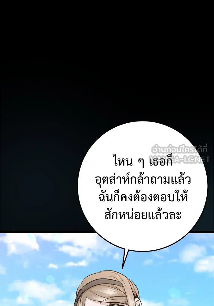 ราชินีนักบู๊ ตอนที่ 30 รูปที่ 72