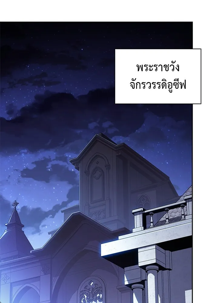 ลูกชายคนเล็กของดยุกคือมือสังหาร ตอนที่ 121 รูปที่ 55