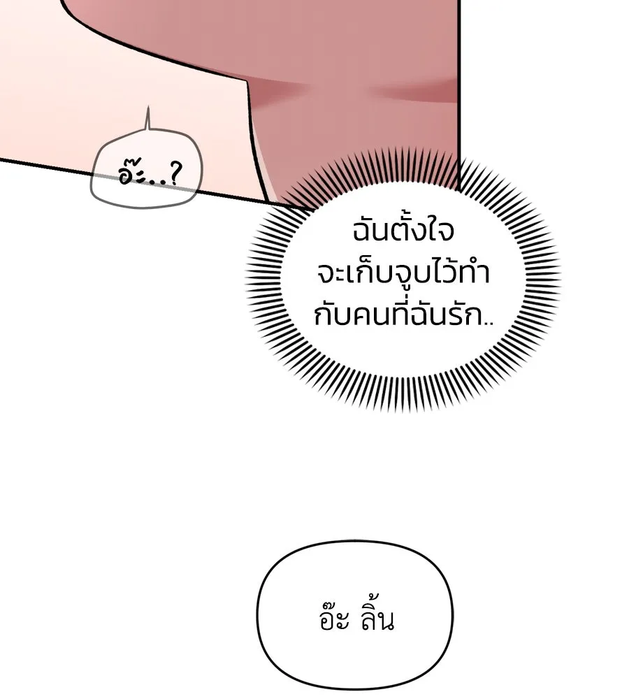เพื่อนกันมันส์เกิน ตอนที่ 10 รูปที่ 76