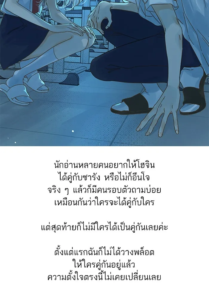 ฉันมันร้าย หรือเพราะโลกไม่น่ารัก ตอนที่ รีวิว รูปที่ 155