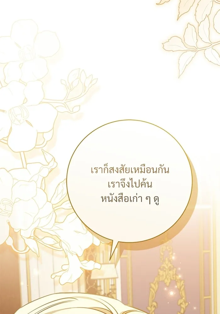 แด่ชู้รักของสามี ตอนที่ 100 รูปที่ 128